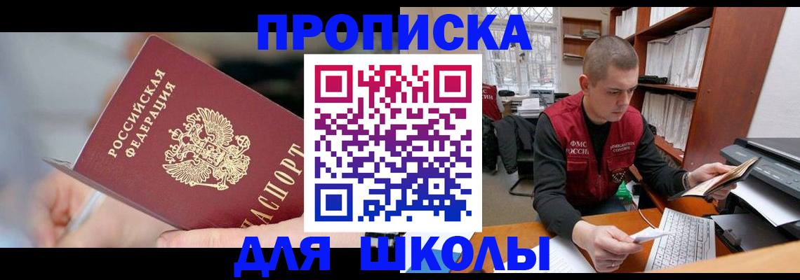 прописка гарантия в Мурманской области