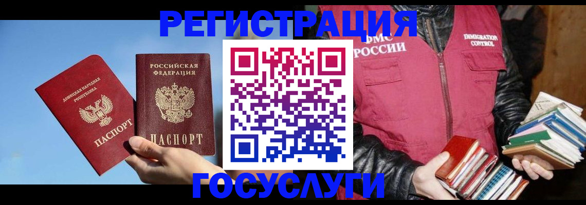 прописка для работы в Мурманской области