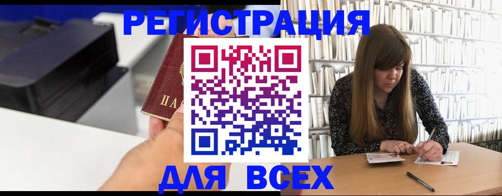 прописка иностранных граждан в Мурманской области