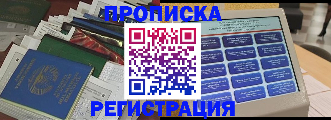 миграционный учет в Мурманской области