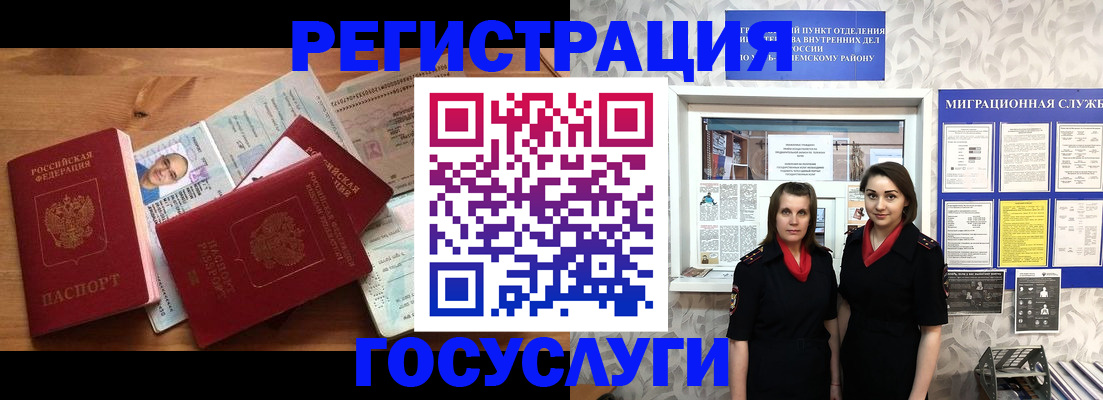 временная регистрация адрес в Мурманской области